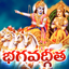 Bhagavad Gita Telugu ! - AppWisp.com