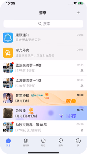 康讯 Screenshot 2 - AppWisp.com 康讯 Screenshot 2 - AppWisp.com