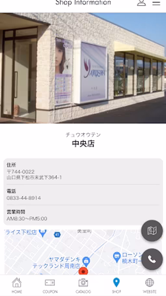 山口県下松市「やくし美容室」 Screenshot 4 - AppWisp.com 山口県下松市「やくし美容室」 Screenshot 4 - AppWisp.com