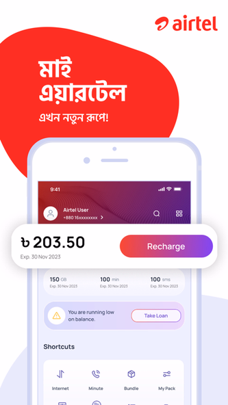 My Airtel – Bangladesh Screenshot 1 - AppWisp.com My Airtel – Bangladesh Screenshot 1 - AppWisp.com