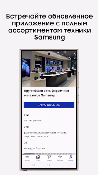 Авторизованный магазин Samsung Screenshot 1 - AppWisp.com Авторизованный магазин Samsung Screenshot 1 - AppWisp.com