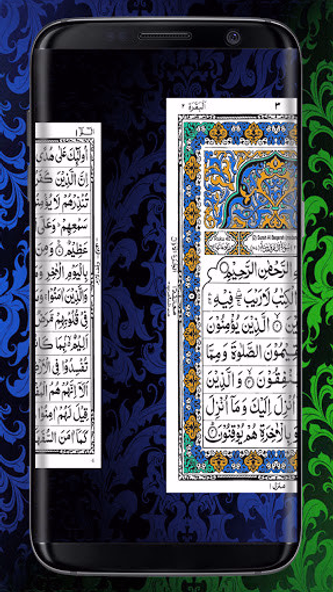 HOLY QURAN (القرآن الكريم) Screenshot 4 - AppWisp.com HOLY QURAN (القرآن الكريم) Screenshot 4 - AppWisp.com