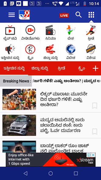 TV9 Kannada Screenshot 1 - AppWisp.com TV9 Kannada Screenshot 1 - AppWisp.com