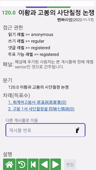 DnDD Screenshot 3 - AppWisp.com DnDD Screenshot 3 - AppWisp.com