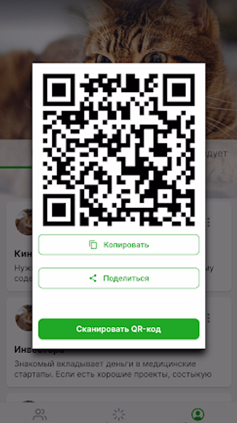 СВЯЗИ Screenshot 3 - AppWisp.com СВЯЗИ Screenshot 3 - AppWisp.com