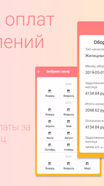 Мой ВЦ Screenshot 4 - AppWisp.com Мой ВЦ Screenshot 4 - AppWisp.com