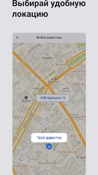 Доставка Про Screenshot 3 - AppWisp.com Доставка Про Screenshot 3 - AppWisp.com