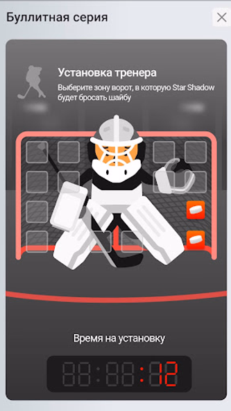 Star Shadow - фэнтези хоккей Screenshot 3 - AppWisp.com Star Shadow - фэнтези хоккей Screenshot 3 - AppWisp.com