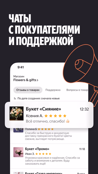 Yandex Market for Sellers・B2B Screenshot 3 - AppWisp.com Yandex Market for Sellers・B2B Screenshot 3 - AppWisp.com