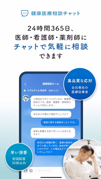 HELPO 健康相談やオンライン診療ができるヘルスケアアプリ Screenshot 2 - AppWisp.com HELPO 健康相談やオンライン診療ができるヘルスケアアプリ Screenshot 2 - AppWisp.com