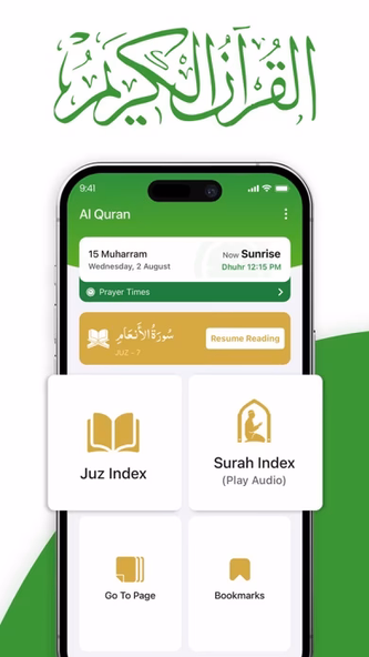 Al Quran - القران الكريم Screenshot 1 - AppWisp.com Al Quran - القران الكريم Screenshot 1 - AppWisp.com