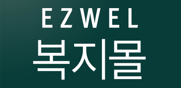 이지웰 Header - AppWisp.com 이지웰 Header - AppWisp.com