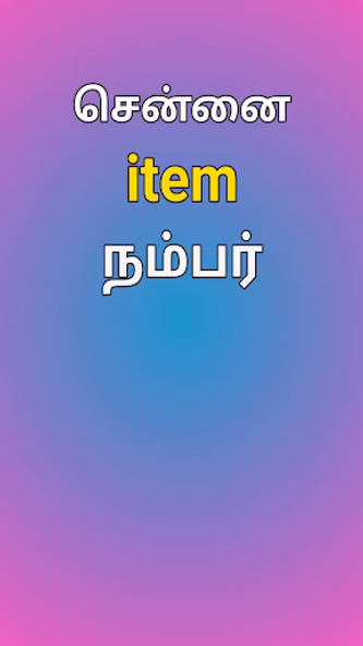 Tamil girls mobile number app Screenshot 1 - AppWisp.com Tamil girls mobile number app Screenshot 1 - AppWisp.com
