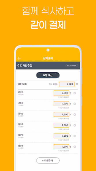 식신 e-식권 Screenshot 4 - AppWisp.com 식신 e-식권 Screenshot 4 - AppWisp.com