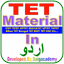 TET Material In Urdu - AppWisp.com
