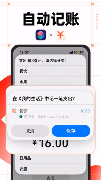 随手记-记账就用随手记 Screenshot 2 - AppWisp.com 随手记-记账就用随手记 Screenshot 2 - AppWisp.com