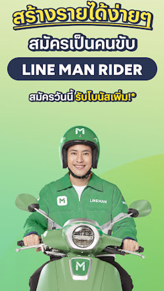 LINE MAN RIDER Screenshot 1 - AppWisp.com LINE MAN RIDER Screenshot 1 - AppWisp.com