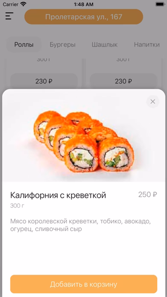 KF Samara - доставка еды Screenshot 3 - AppWisp.com KF Samara - доставка еды Screenshot 3 - AppWisp.com