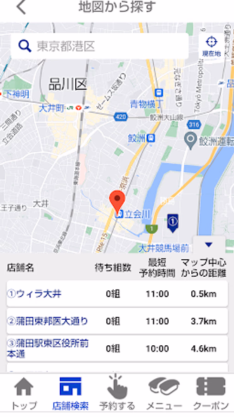 はま寿司 Screenshot 4 - AppWisp.com はま寿司 Screenshot 4 - AppWisp.com