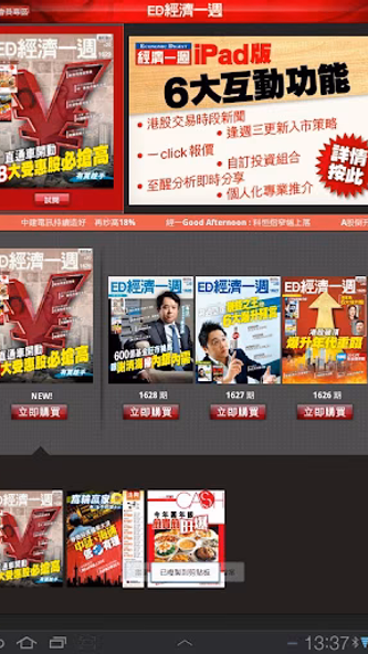 EDigest-eMagazine Screenshot 1 - AppWisp.com EDigest-eMagazine Screenshot 1 - AppWisp.com