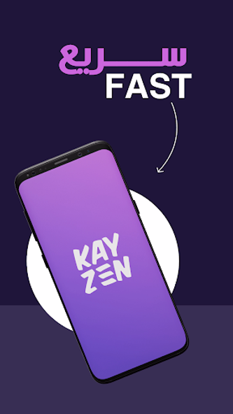 كايزن - Kayzen Screenshot 3 - AppWisp.com كايزن - Kayzen Screenshot 3 - AppWisp.com