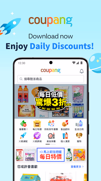 Coupang- Enjoy daily discounts Screenshot 1 - AppWisp.com Coupang- Enjoy daily discounts Screenshot 1 - AppWisp.com