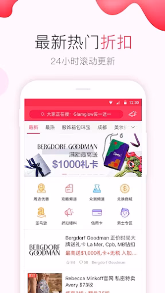 北美省钱快报 DealMoon Screenshot 1 - AppWisp.com 北美省钱快报 DealMoon Screenshot 1 - AppWisp.com