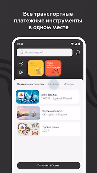Метро Москвы – метро, МЦД, МЦК Screenshot 1 - AppWisp.com Метро Москвы – метро, МЦД, МЦК Screenshot 1 - AppWisp.com