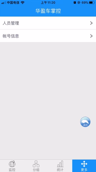 华盈车易控 Screenshot 4 - AppWisp.com 华盈车易控 Screenshot 4 - AppWisp.com