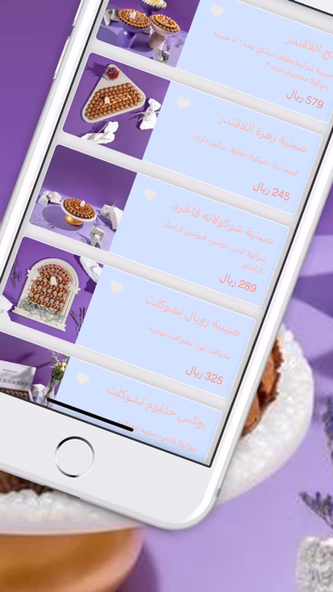 كاندي اڤل | Candy Avil Screenshot 3 - AppWisp.com كاندي اڤل | Candy Avil Screenshot 3 - AppWisp.com