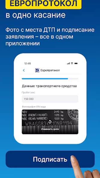Europrotocol Screenshot 1 - AppWisp.com Europrotocol Screenshot 1 - AppWisp.com