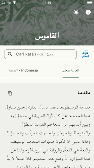 Al-Kamus Screenshot 2 - AppWisp.com Al-Kamus Screenshot 2 - AppWisp.com