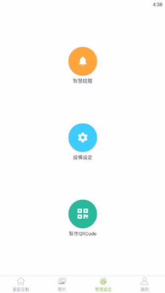 樂齡生活 Screenshot 4 - AppWisp.com 樂齡生活 Screenshot 4 - AppWisp.com