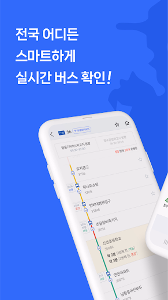 전국 스마트 버스 – 실시간 도착시간, 위치, 주변장소 Screenshot 1 - AppWisp.com 전국 스마트 버스 – 실시간 도착시간, 위치, 주변장소 Screenshot 1 - AppWisp.com