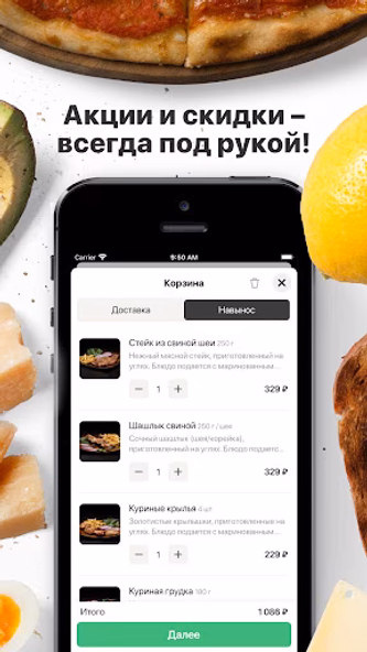 TIME to MEAT | Красноярск Screenshot 2 - AppWisp.com TIME to MEAT | Красноярск Screenshot 2 - AppWisp.com