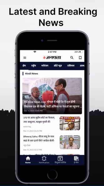 Jansatta Hindi News + Epaper Screenshot 2 - AppWisp.com Jansatta Hindi News + Epaper Screenshot 2 - AppWisp.com