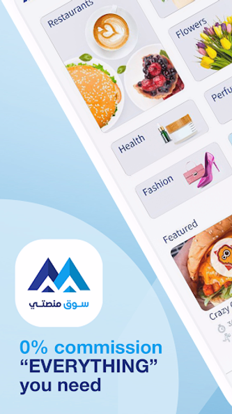 Souq Mnasati - سوق منصتي Screenshot 1 - AppWisp.com Souq Mnasati - سوق منصتي Screenshot 1 - AppWisp.com