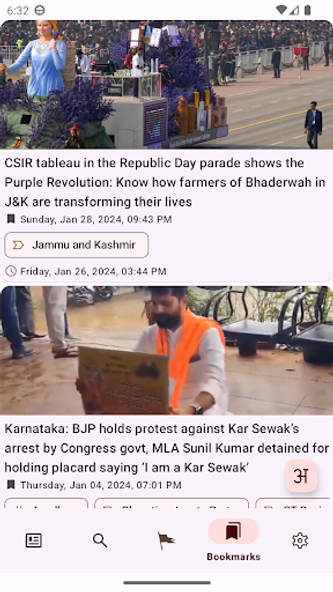 OpIndia - Latest News, Updates Screenshot 3 - AppWisp.com OpIndia - Latest News, Updates Screenshot 3 - AppWisp.com