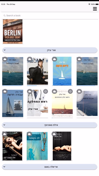 אינדיבוק Screenshot 1 - AppWisp.com אינדיבוק Screenshot 1 - AppWisp.com