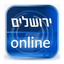ירושלים אונליין - AppWisp.com