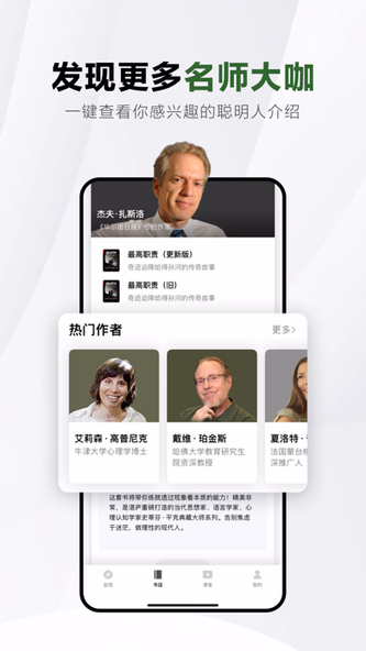 湛庐阅读 Screenshot 3 - AppWisp.com 湛庐阅读 Screenshot 3 - AppWisp.com