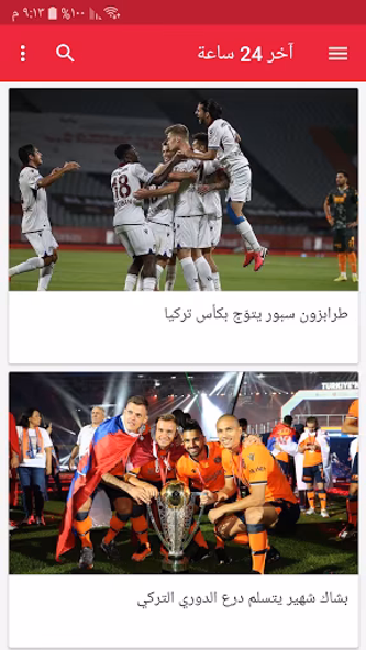 كورة تركية - الدوري التركي Screenshot 4 - AppWisp.com كورة تركية - الدوري التركي Screenshot 4 - AppWisp.com