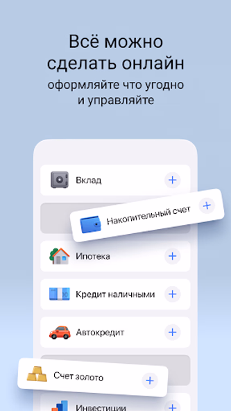 Газпромбанк Screenshot 3 - AppWisp.com Газпромбанк Screenshot 3 - AppWisp.com
