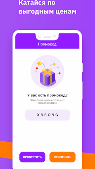 CarSmile Каршеринг Screenshot 2 - AppWisp.com CarSmile Каршеринг Screenshot 2 - AppWisp.com