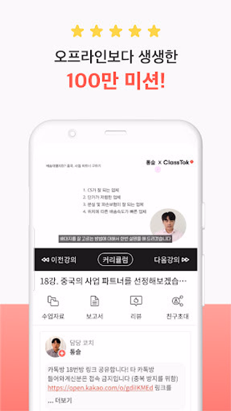클래스유 - 온라인 클래스 마켓 Screenshot 3 - AppWisp.com 클래스유 - 온라인 클래스 마켓 Screenshot 3 - AppWisp.com