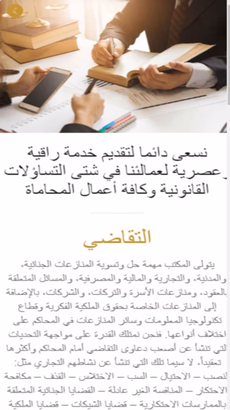 Saif Almoradi Screenshot 2 - AppWisp.com Saif Almoradi Screenshot 2 - AppWisp.com