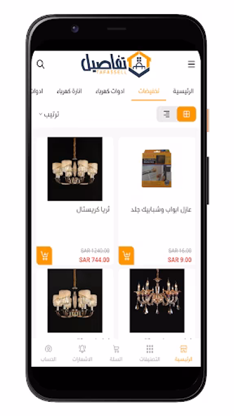 متجر تفاصيل Screenshot 2 - AppWisp.com متجر تفاصيل Screenshot 2 - AppWisp.com