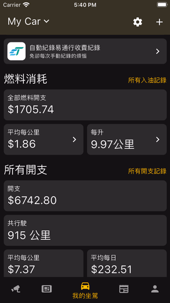 HK Traffic Screenshot 4 - AppWisp.com HK Traffic Screenshot 4 - AppWisp.com