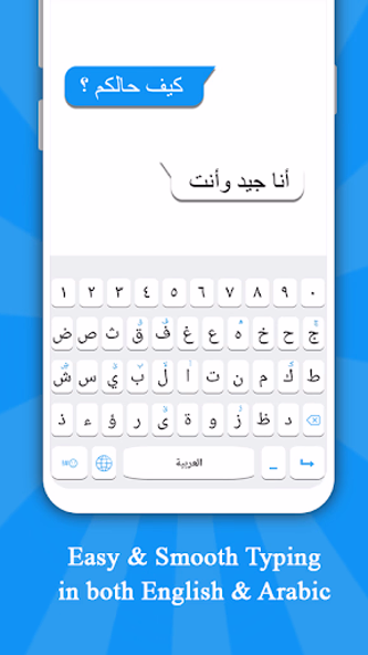 Arabic Keyboard Screenshot 1 - AppWisp.com Arabic Keyboard Screenshot 1 - AppWisp.com