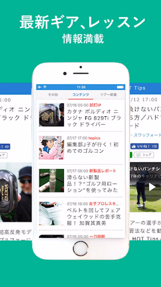 ゴルフニュース速報-GDO(ゴルフダイジェスト・オンライン) Screenshot 4 - AppWisp.com ゴルフニュース速報-GDO(ゴルフダイジェスト・オンライン) Screenshot 4 - AppWisp.com